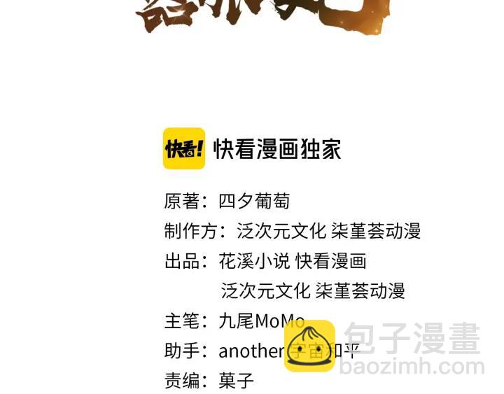 第64话 伪装被识破！(1/2)-第64话