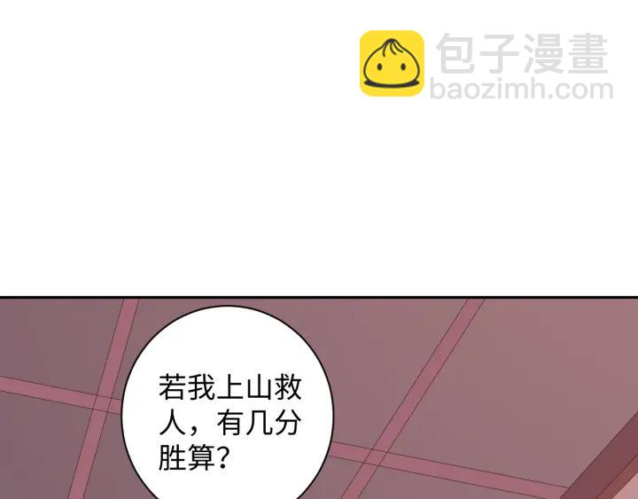 第64话 伪装被识破！(1/2)-第64话