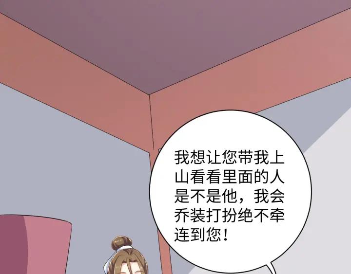 第64话 伪装被识破！(1/2)-第64话