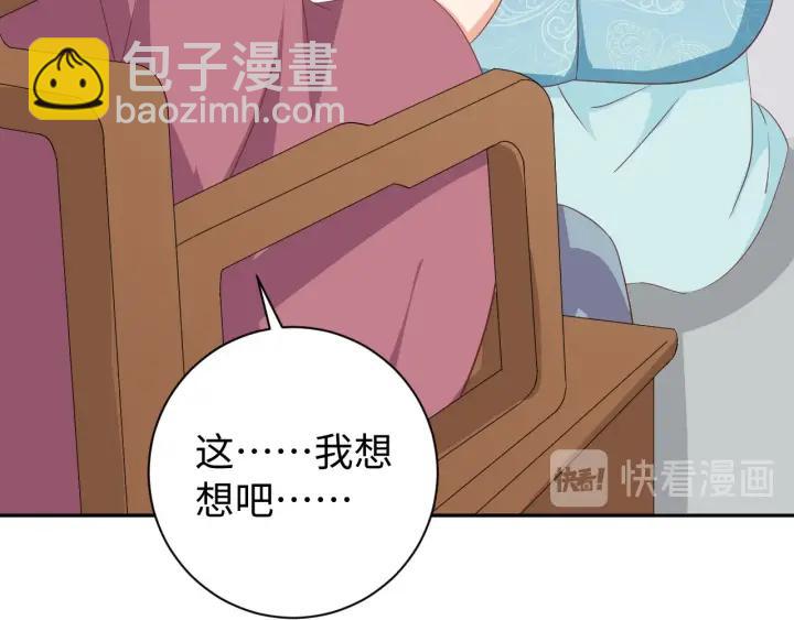 第64话 伪装被识破！(1/2)-第64话