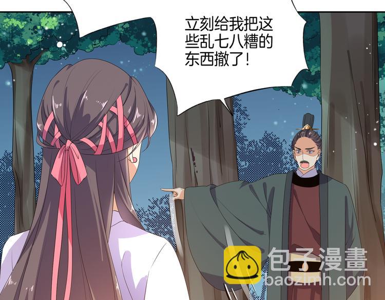 第7话 惹我没有好下场！(1/2)-第8话