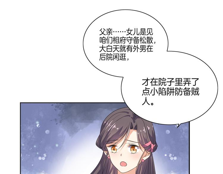 第7话 惹我没有好下场！(1/2)-第8话