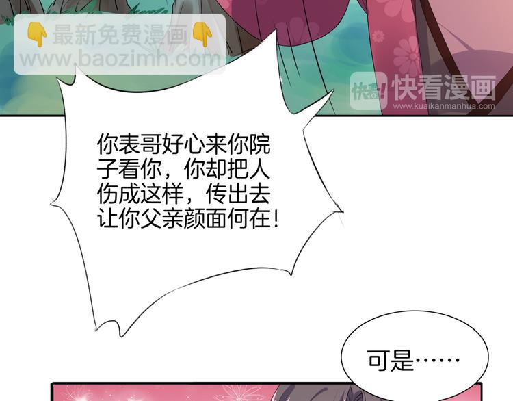 第7话 惹我没有好下场！(1/2)-第8话