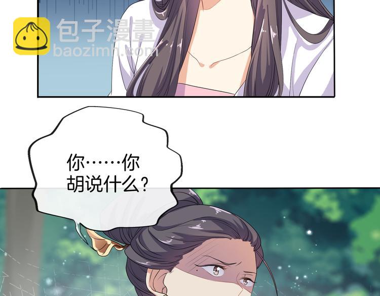 第7话 惹我没有好下场！(1/2)-第8话