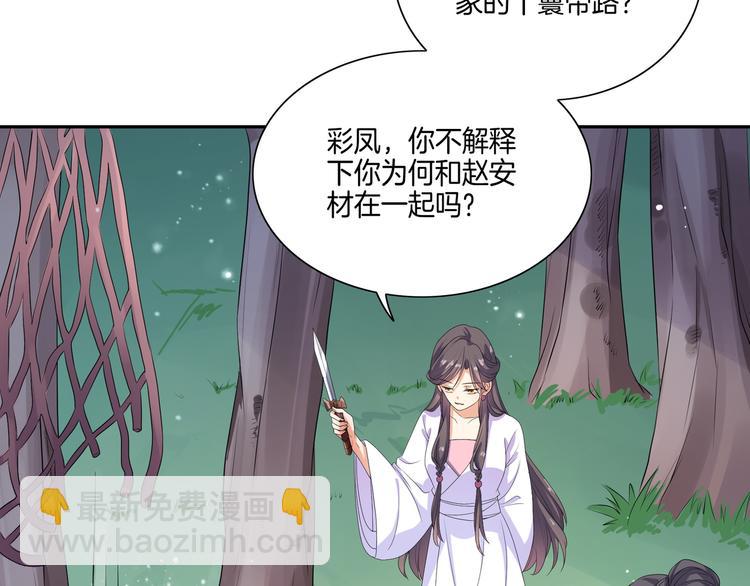 第7话 惹我没有好下场！(1/2)-第8话