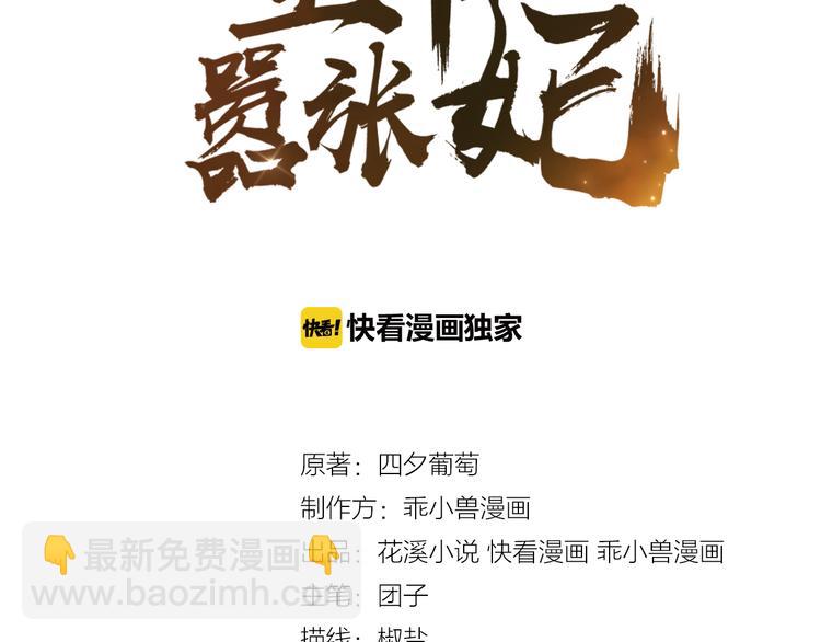 第7话 惹我没有好下场！(1/2)-第8话