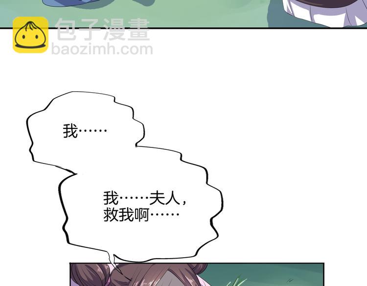 第7话 惹我没有好下场！(1/2)-第8话