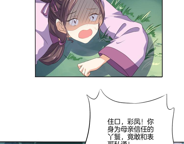 第7话 惹我没有好下场！(1/2)-第8话