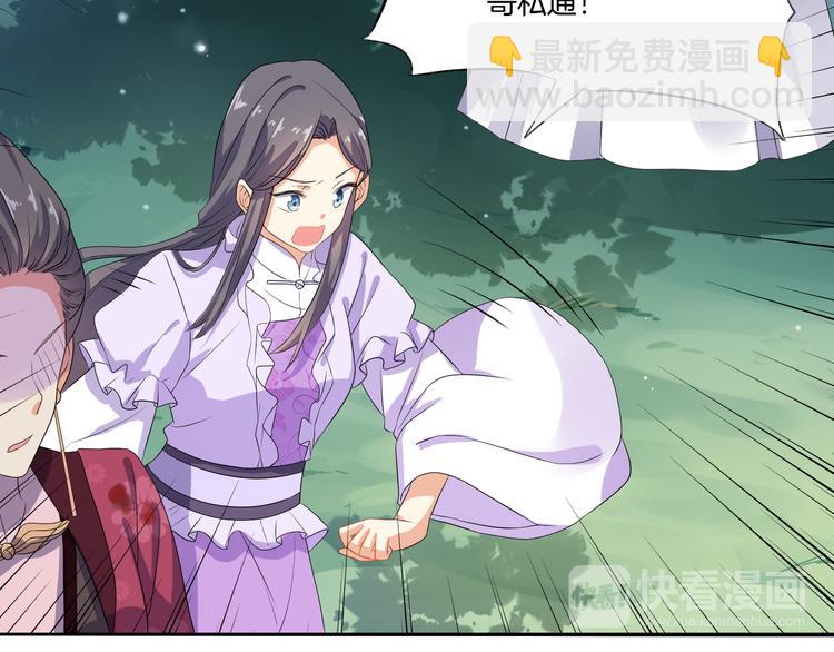 第7话 惹我没有好下场！(1/2)-第8话