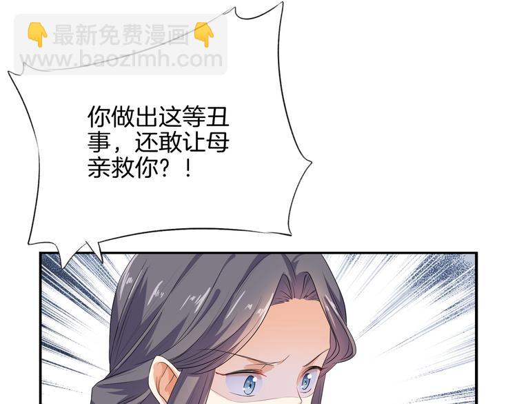 第7话 惹我没有好下场！(1/2)-第8话