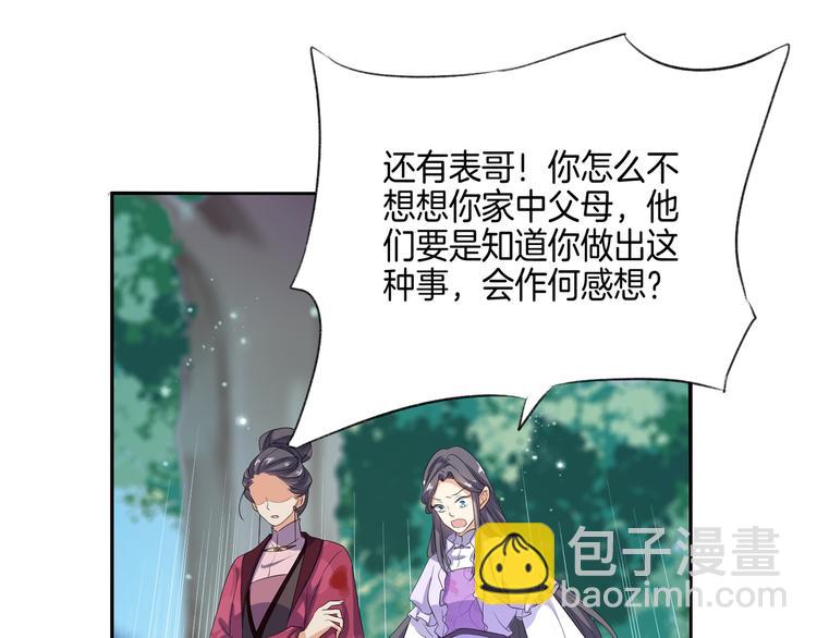 第7话 惹我没有好下场！(1/2)-第8话