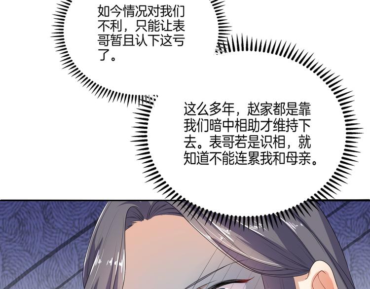 第7话 惹我没有好下场！(1/2)-第8话