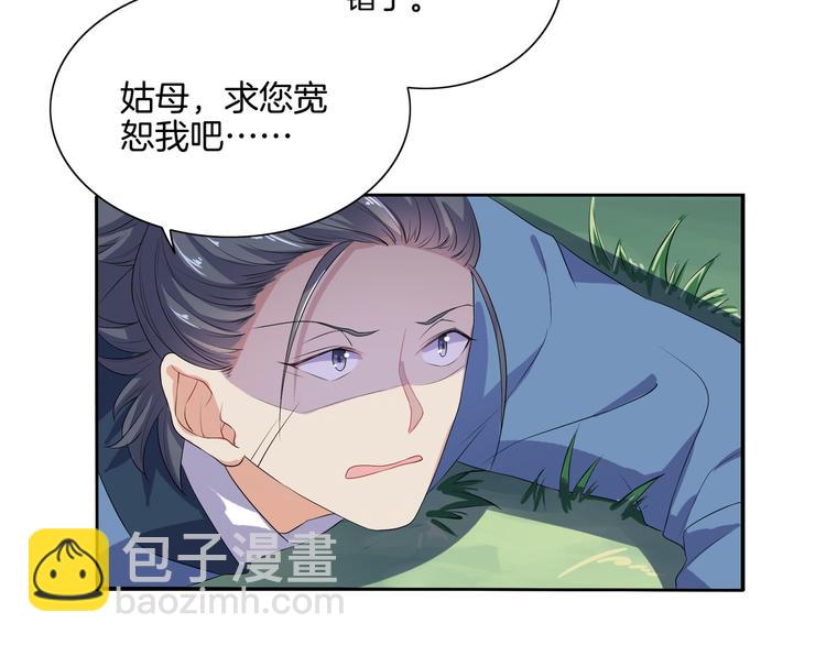 第7话 惹我没有好下场！(1/2)-第8话