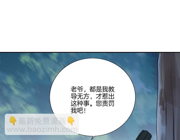 第7话 惹我没有好下场！(1/2)-第8话