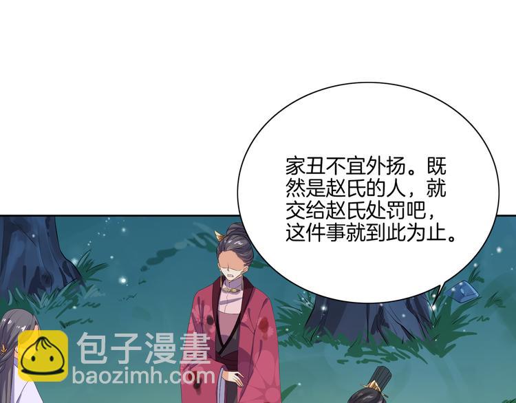 第7话 惹我没有好下场！(1/2)-第8话