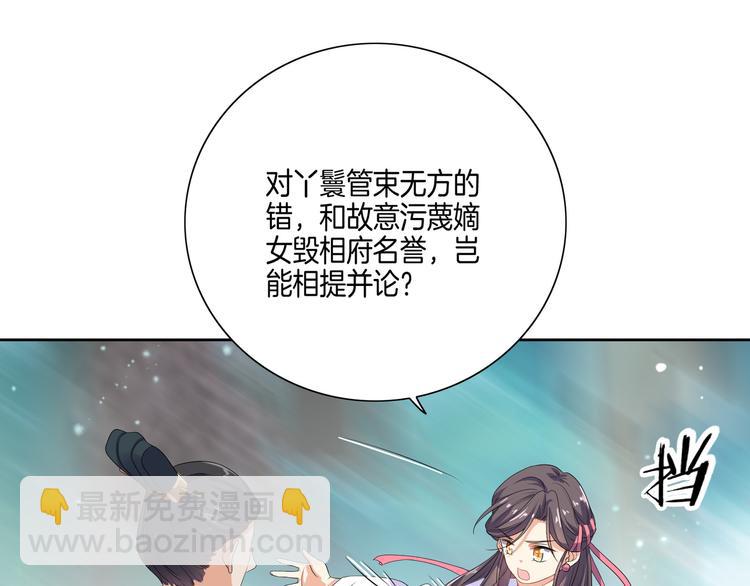 第7话 惹我没有好下场！(1/2)-第8话