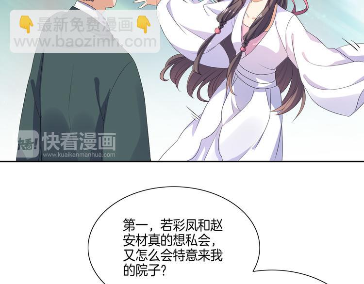 第7话 惹我没有好下场！(1/2)-第8话