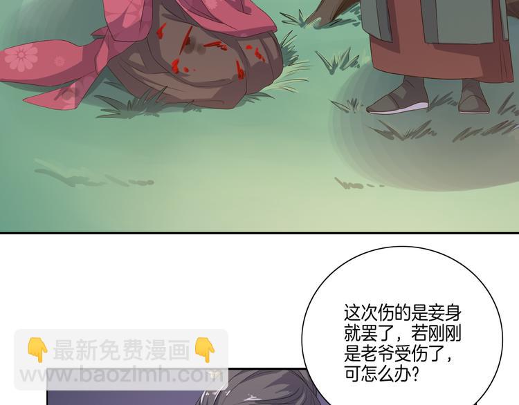 第7话 惹我没有好下场！(1/2)-第8话