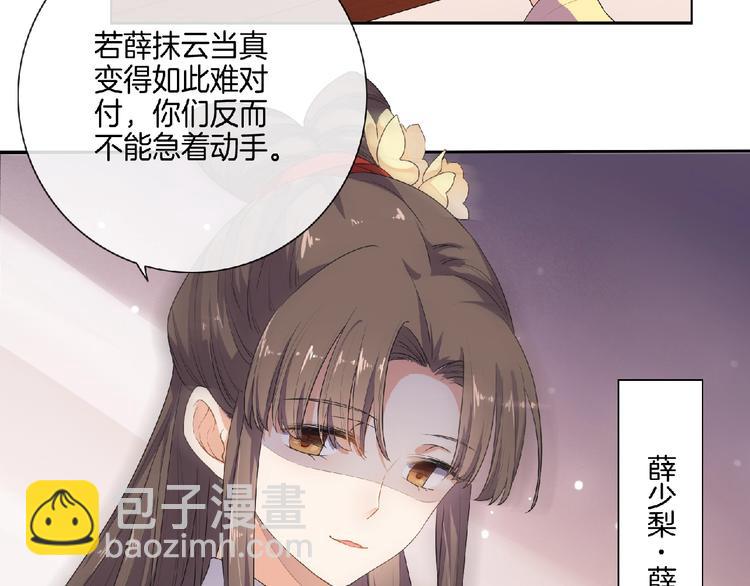 第9话 我只当她是妹妹！(1/2)-第10话