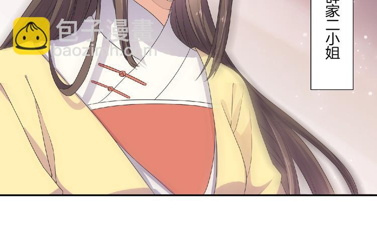 第9话 我只当她是妹妹！(1/2)-第10话