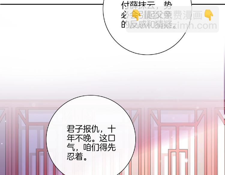 第9话 我只当她是妹妹！(1/2)-第10话