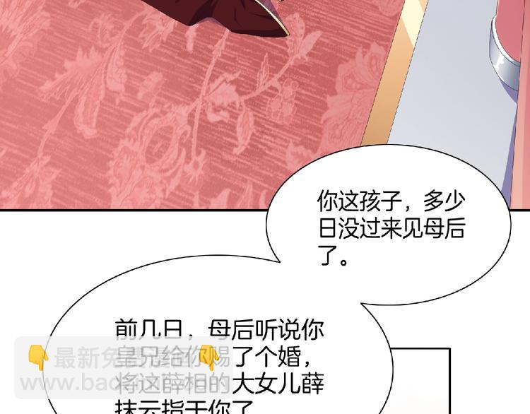 第9话 我只当她是妹妹！(1/2)-第10话