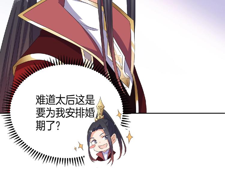 第9话 我只当她是妹妹！(1/2)-第10话