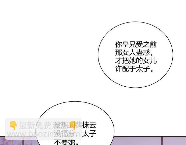 第9话 我只当她是妹妹！(1/2)-第10话