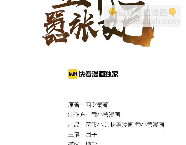 第9话 我只当她是妹妹！(1/2)-第10话