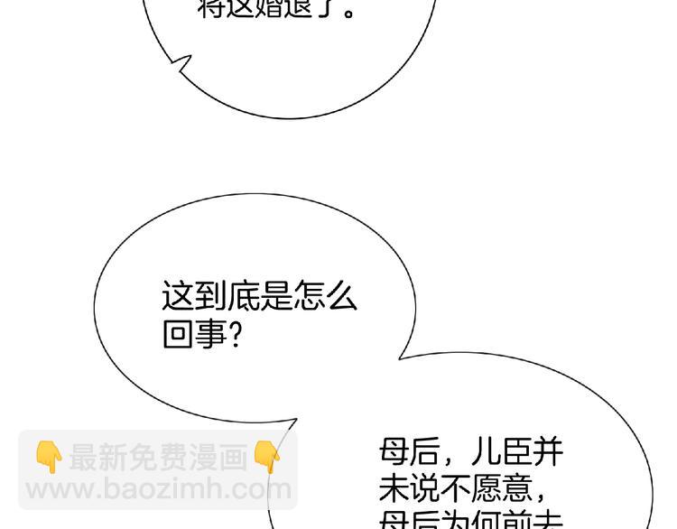 第9话 我只当她是妹妹！(1/2)-第10话