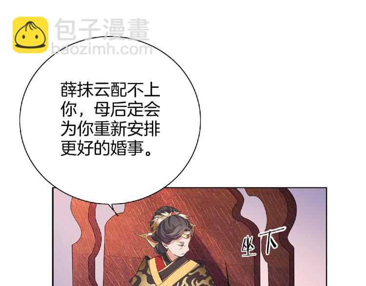 第9话 我只当她是妹妹！(1/2)-第10话