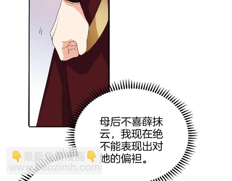 第9话 我只当她是妹妹！(1/2)-第10话