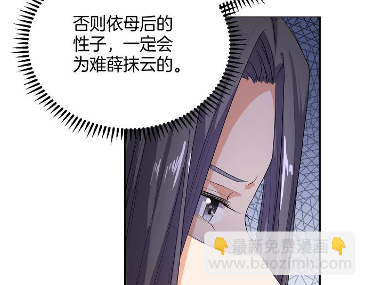 第9话 我只当她是妹妹！(1/2)-第10话