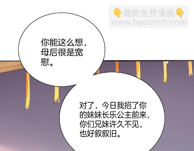 第9话 我只当她是妹妹！(1/2)-第10话