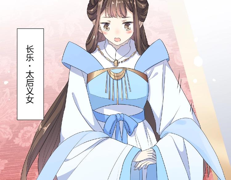 第9话 我只当她是妹妹！(1/2)-第10话