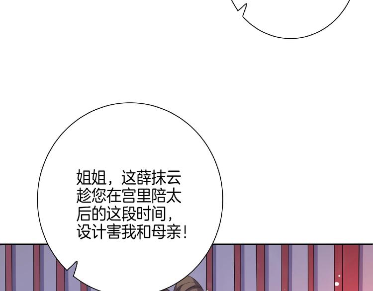 第9话 我只当她是妹妹！(1/2)-第10话