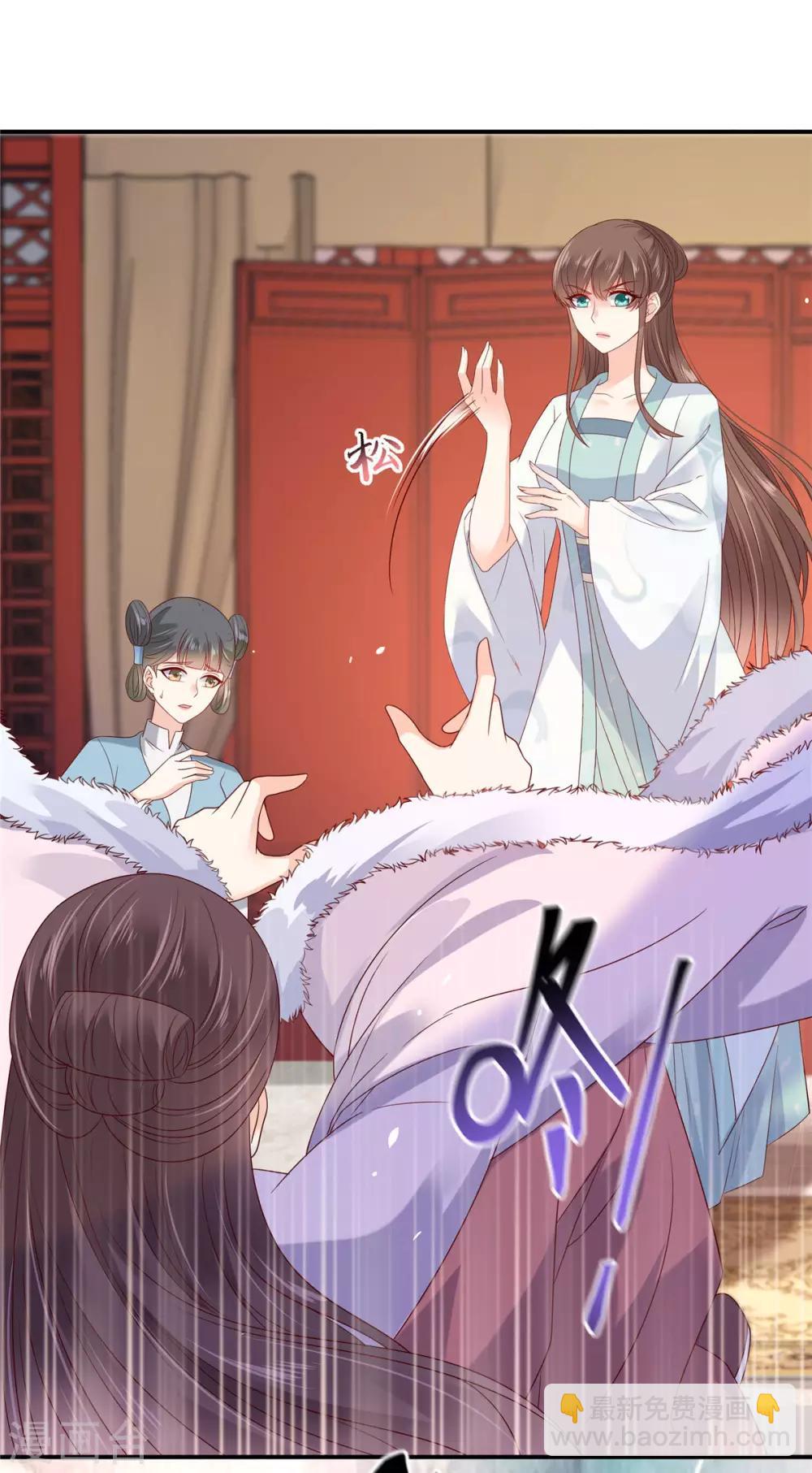 傲嬌邪王寵入骨 - 第102話 復仇剛剛開始 - 6