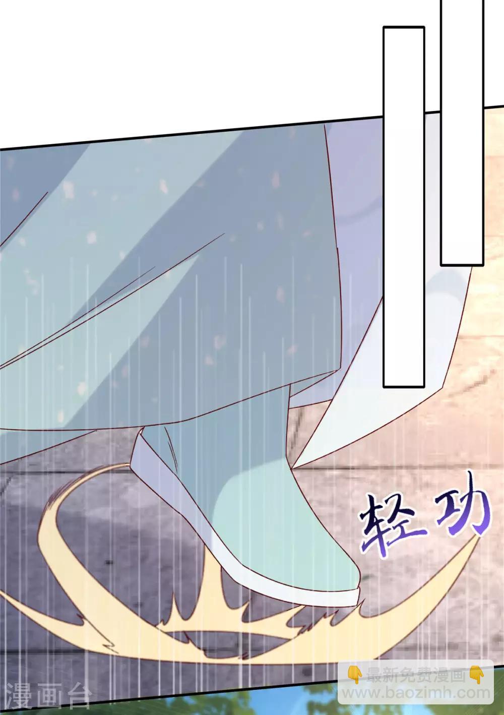 傲嬌邪王寵入骨 - 第102話 復仇剛剛開始 - 6