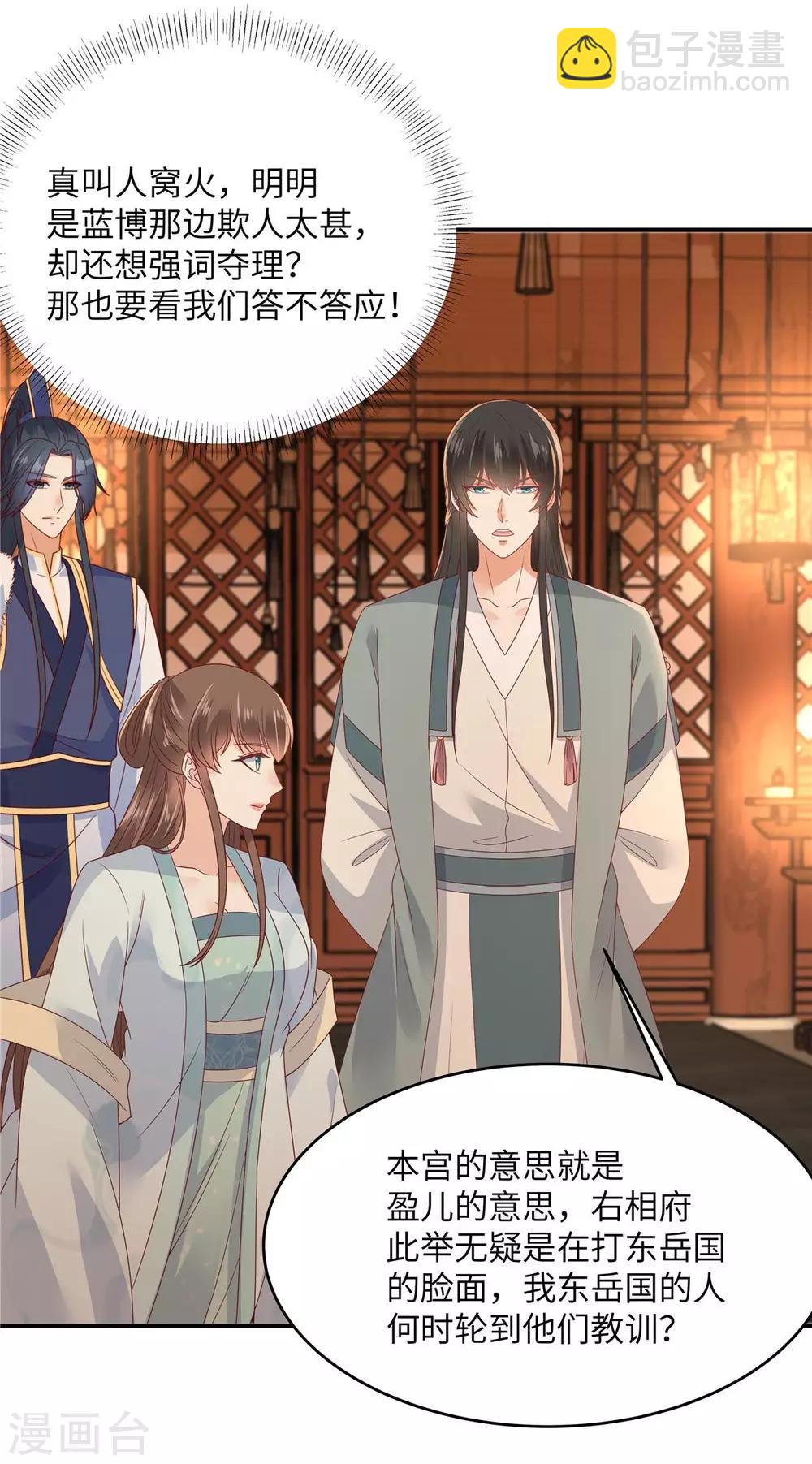 傲嬌邪王寵入骨 - 第104話 子不教父之過 - 1