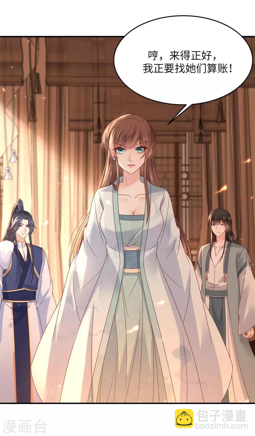 傲嬌邪王寵入骨 - 第104話 子不教父之過 - 2