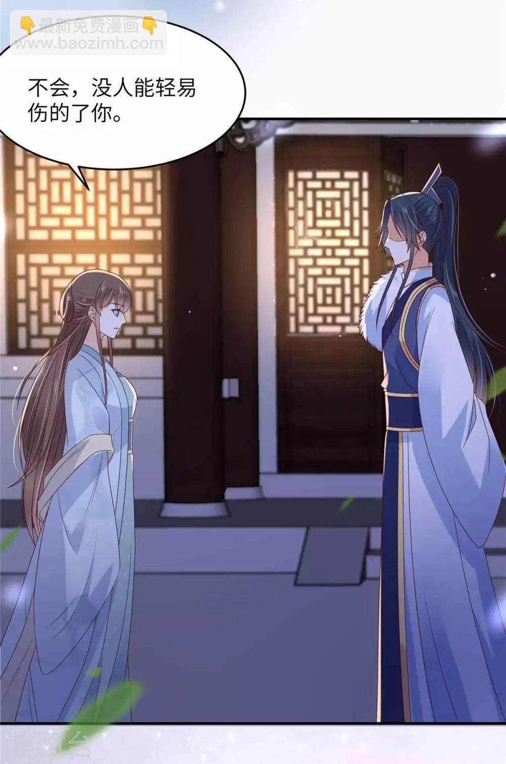 傲嬌邪王寵入骨 - 第106話 問世間情爲何物 - 3