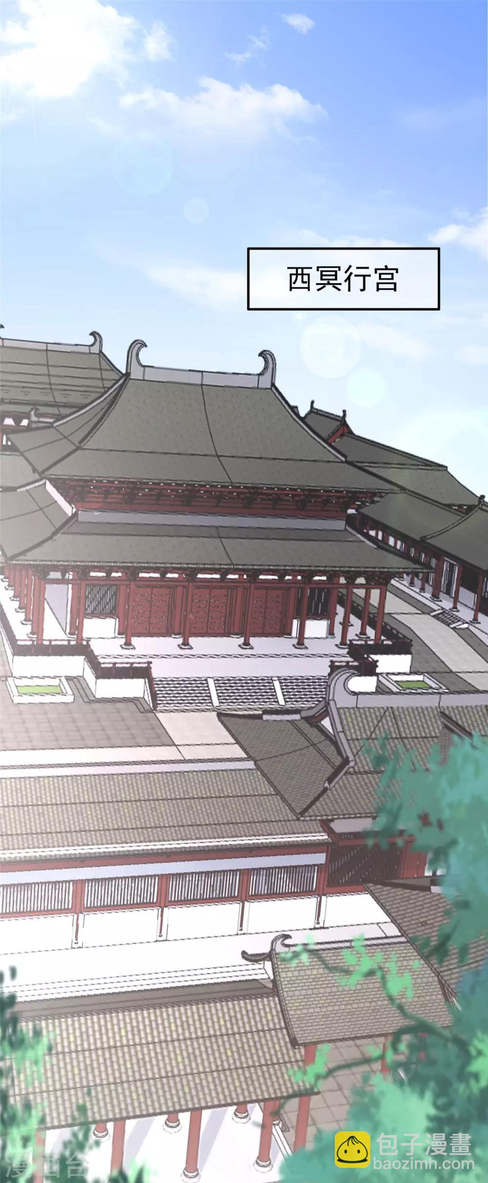 傲嬌邪王寵入骨 - 第12話 護妹狂魔 - 4