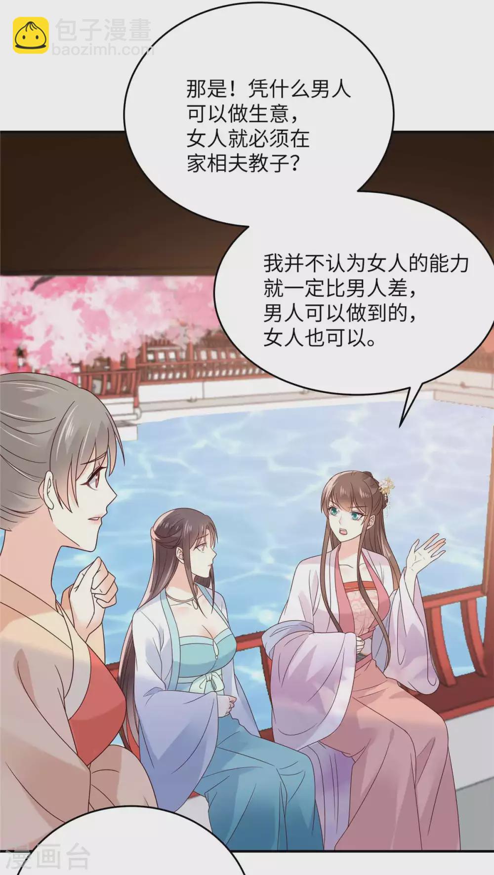 傲嬌邪王寵入骨 - 第114話 靠自己纔是富婆 - 5