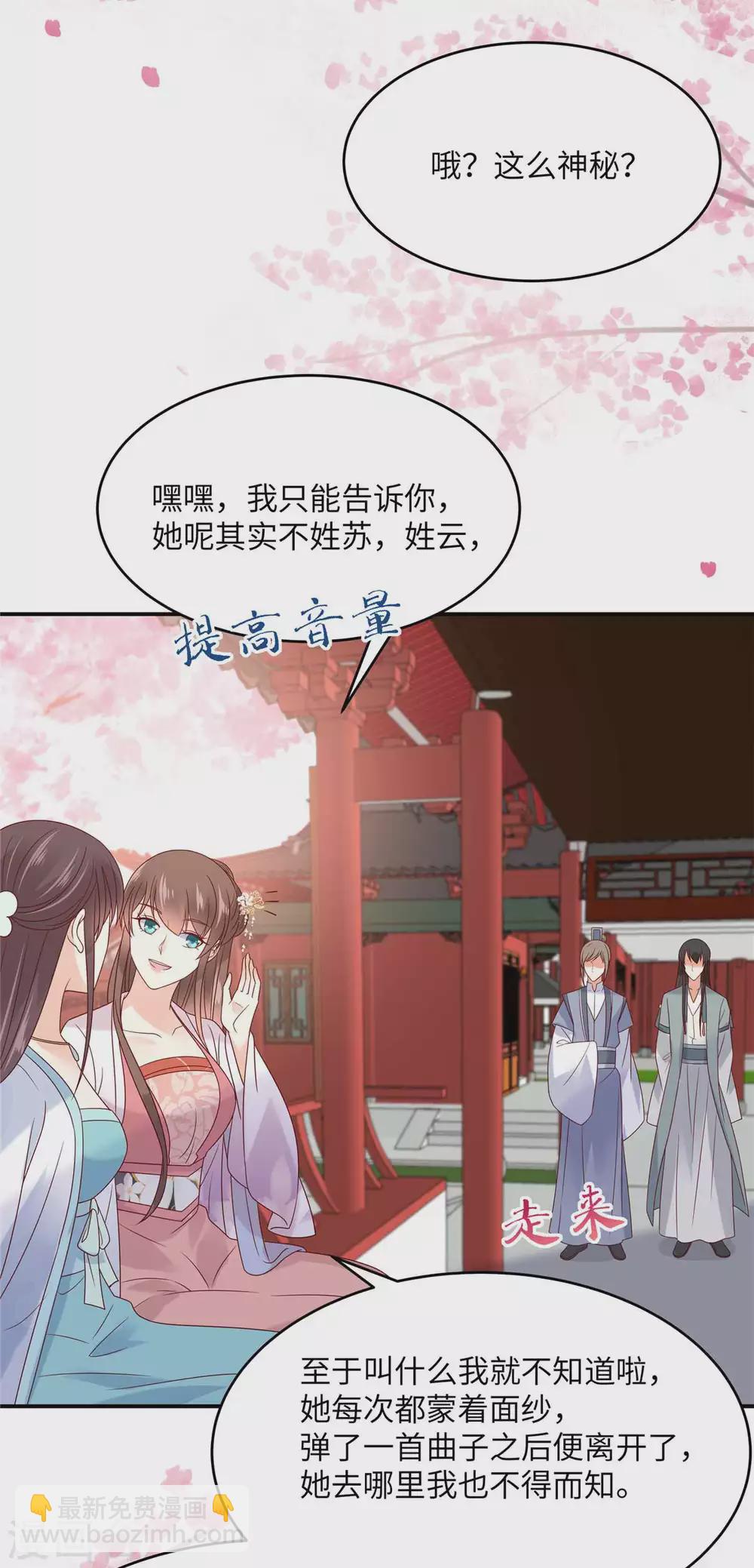 傲嬌邪王寵入骨 - 第114話 靠自己纔是富婆 - 4