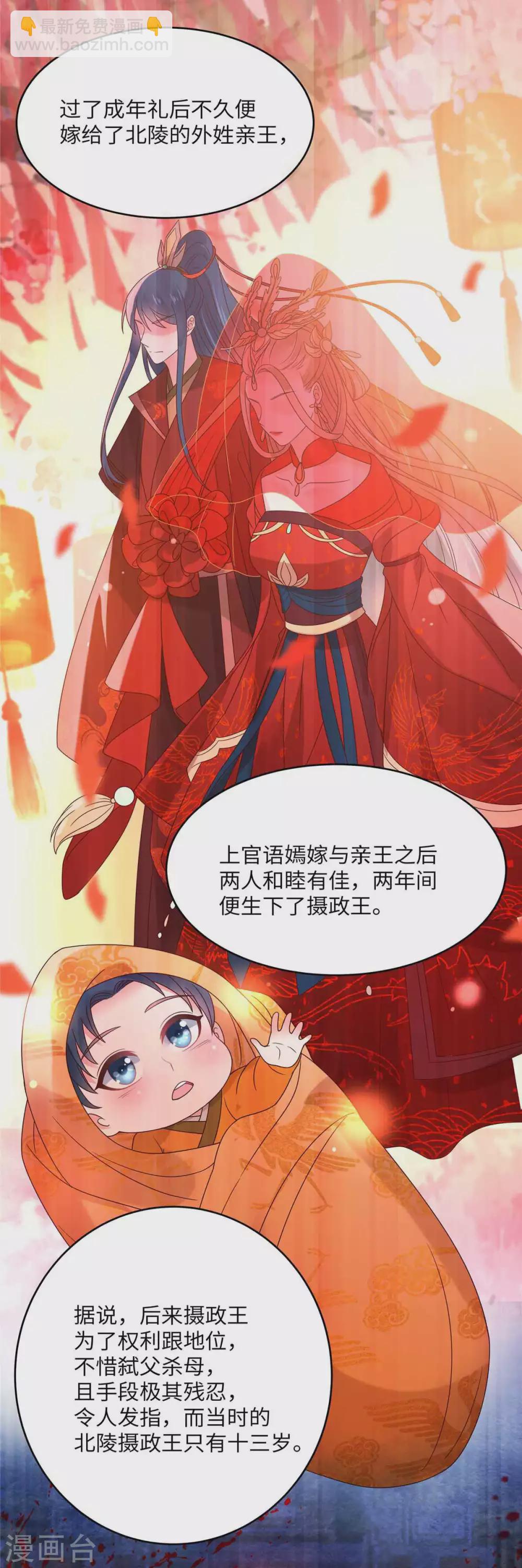 傲嬌邪王寵入骨 - 第114話 靠自己纔是富婆 - 2