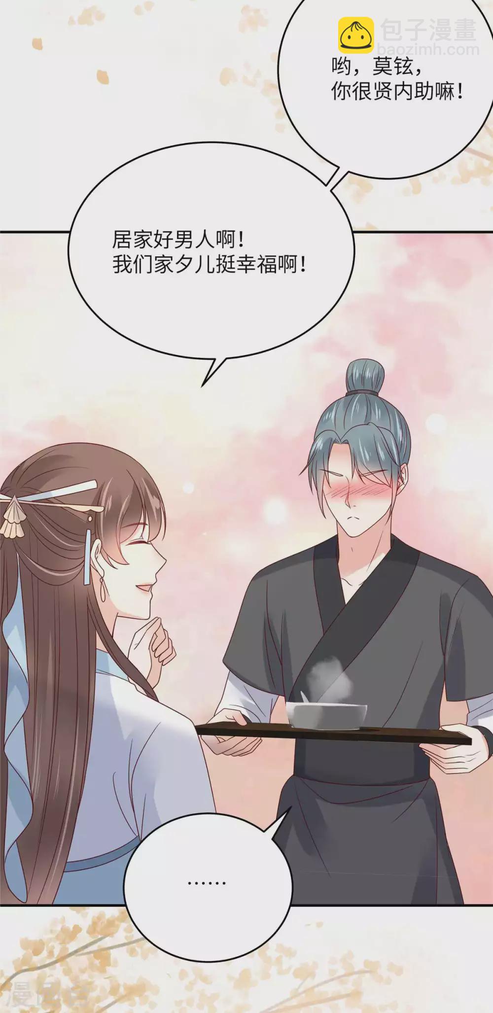 傲嬌邪王寵入骨 - 第114話 靠自己纔是富婆 - 1