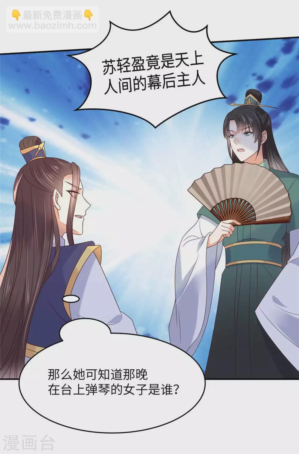 傲嬌邪王寵入骨 - 第114話 靠自己纔是富婆 - 2