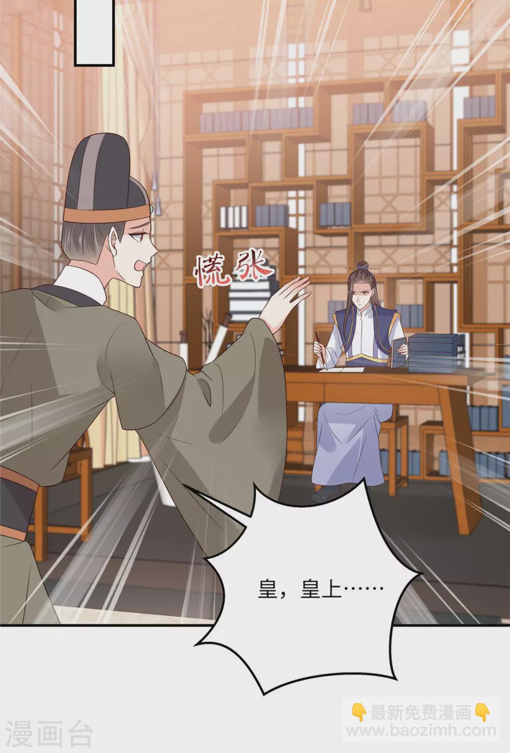 傲嬌邪王寵入骨 - 第116話 軒轅容菲 - 6