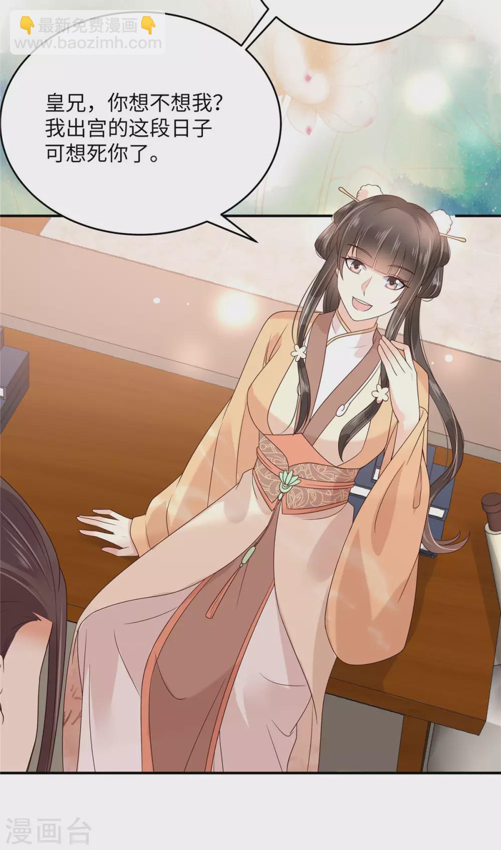 傲嬌邪王寵入骨 - 第116話 軒轅容菲 - 3