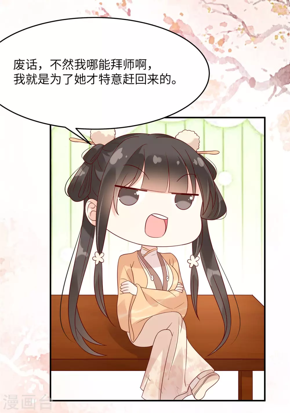 傲嬌邪王寵入骨 - 第116話 軒轅容菲 - 6